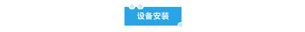 艾柯實(shí)驗(yàn)室中央超純水系統(tǒng)成功入駐新疆紫金礦業(yè)，專業(yè)安裝調(diào)試確保水質(zhì)卓越！插圖2